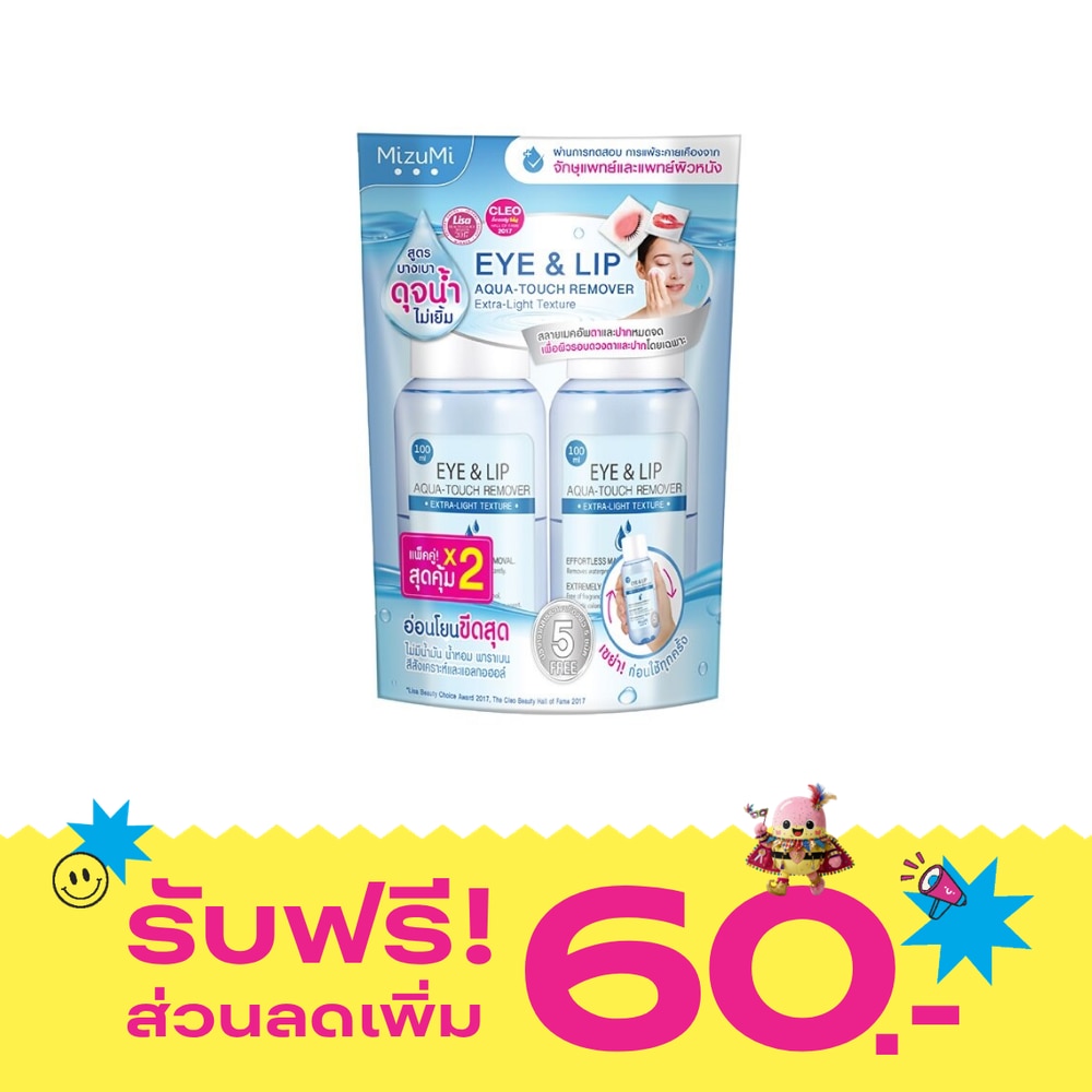MizuMi Set Eye Lip Remover 100 ml x2 image