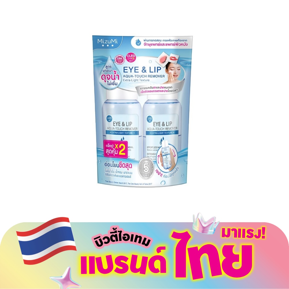 มิซึมิ เซท อายแอนด์ลิป รีมูฟเวอร์ 100มล. X 2ขวด