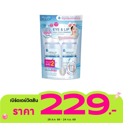 Mizumi มิซึมิ เซท อายแอนด์ลิป รีมูฟเวอร์ 100มล. X 2ขวด