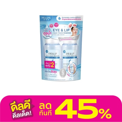 Mizumi มิซึมิ เซท อายแอนด์ลิป รีมูฟเวอร์ 100มล. X 2ขวด