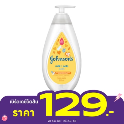 Johnson จอห์นสัน เบบี้ มิลค์ แอนด์ โอ๊ต บาธ 500 มล.