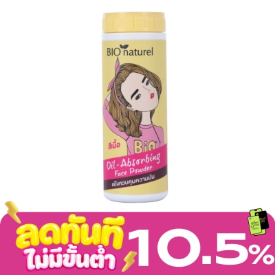 Bio Naturel BIO natural Oil Absorbing Beige 25 G. image