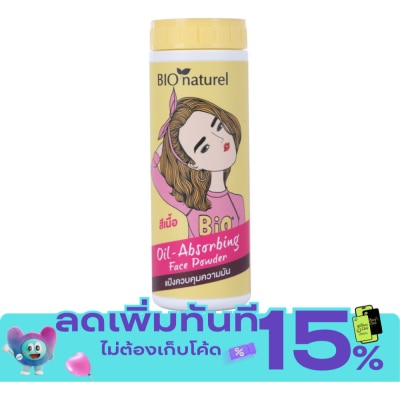 Bio Naturel บีโอ นาตูแรล แป้งควบคุมความมัน สีเนื้อ 25 กรัม image