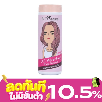 Bio Naturel BIO natural Oil Absorbing Beige pink 25 G. image