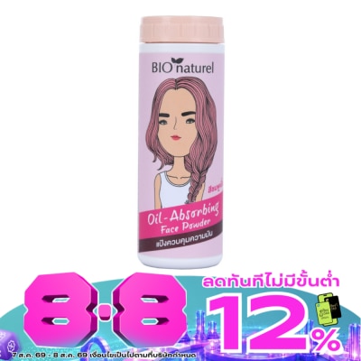 Bio Naturel - บีโอ นาตูแรล แป้งควบคุมความมัน สีชมพูเนื้อ 25 กรัม image