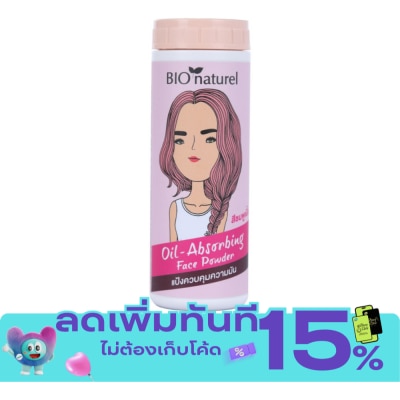 Bio Naturel บีโอ นาตูแรล แป้งควบคุมความมัน สีชมพูเนื้อ 25 กรัม image