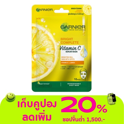 Garnier - การ์นิเย่ สกิน แนทเชอรัสส์ ไบรท์ คอมพลีท วิตามิน ซี เซรั่ม มาส์ก 1 แผ่น