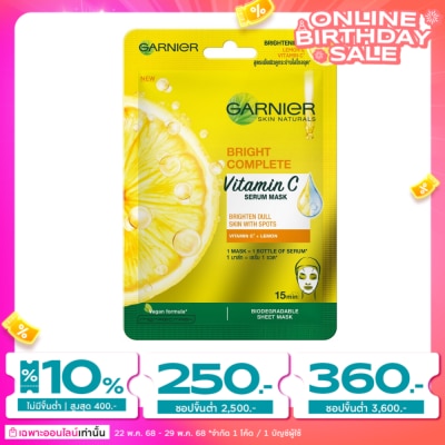 Garnier การ์นิเย่ สกิน แนทเชอรัสส์ ไบรท์ คอมพลีท วิตามิน ซี เซรั่ม มาส์ก 1 แผ่น