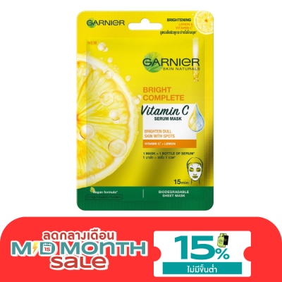 Garnier การ์นิเย่ สกิน แนทเชอรัสส์ ไบรท์ คอมพลีท วิตามิน ซี เซรั่ม มาส์ก 1 แผ่น image