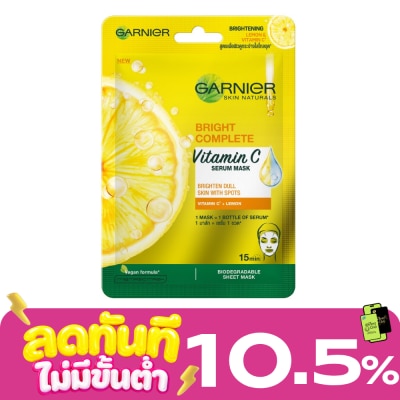 Garnier การ์นิเย่ สกิน แนทเชอรัสส์ ไบรท์ คอมพลีท วิตามิน ซี เซรั่ม มาส์ก 1 แผ่น image