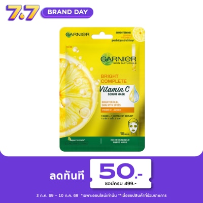 Garnier - การ์นิเย่ สกิน แนทเชอรัสส์ ไบรท์ คอมพลีท วิตามิน ซี เซรั่ม มาส์ก 1 แผ่น