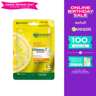 Garnier - การ์นิเย่ สกิน แนทเชอรัสส์ ไบรท์ คอมพลีท วิตามิน ซี เซรั่ม มาส์ก 1 แผ่น