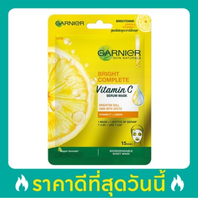 Garnier การ์นิเย่ สกิน แนทเชอรัสส์ ไบรท์ คอมพลีท วิตามิน ซี เซรั่ม มาส์ก 1 แผ่น