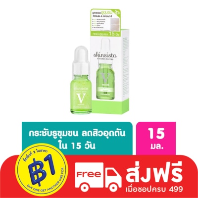 Skinsista Skinsista V Pore Minimizing Booster 15 Ml.