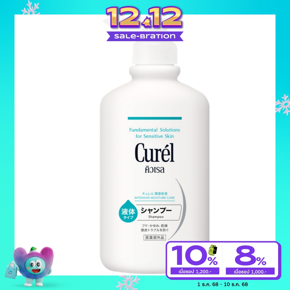 คิวเรล อินเทนซีฟ มอยส์เจอร์ แคร์ แชมพู