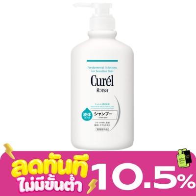 Curel คิวเรล อินเทนซีฟ มอยส์เจอร์ แคร์ แชมพู image