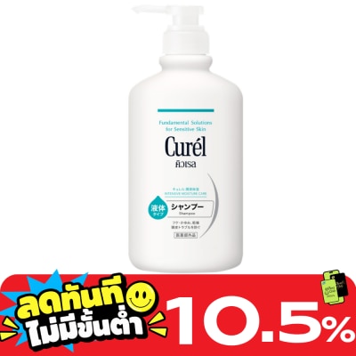 Curel คิวเรล อินเทนซีฟ มอยส์เจอร์ แคร์ แชมพู image