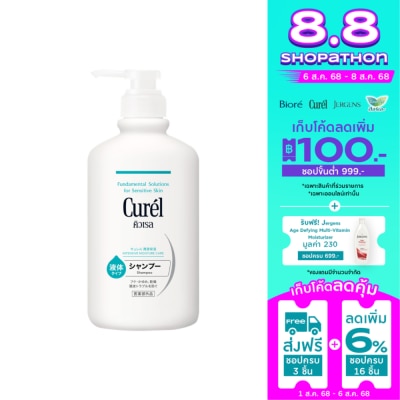 Curel คิวเรล อินเทนซีฟ มอยส์เจอร์ แคร์ แชมพู