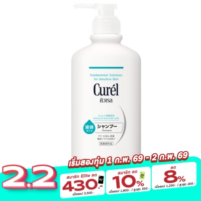 Curel คิวเรล อินเทนซีฟ มอยส์เจอร์ แคร์ แชมพู