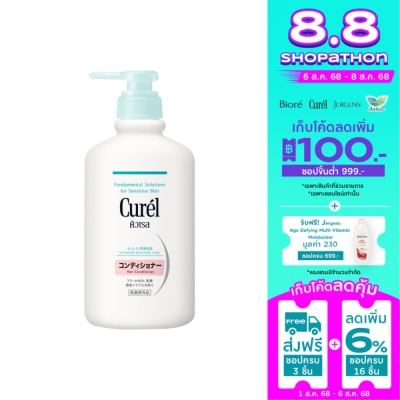Curel คิวเรล อินเทนซีฟ มอยส์เจอร์ แคร์ แฮร์ คอนดิชันเนอร์