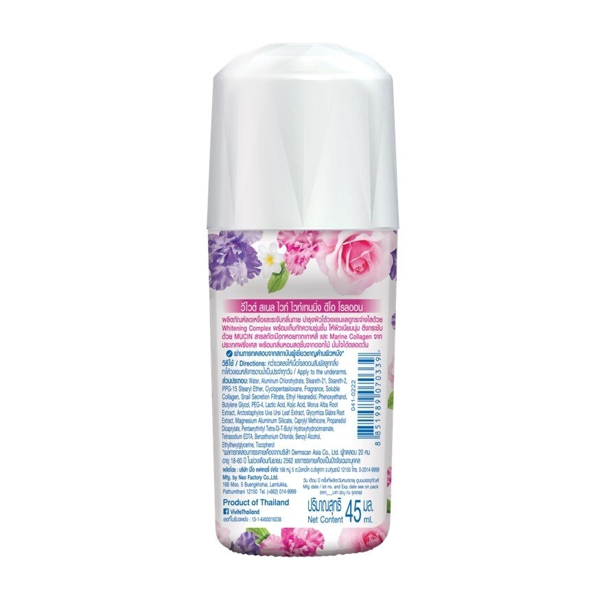 Vivite Deo Roll on Snail White Whitening 45 Ml. ระงับกลิ่นกาย