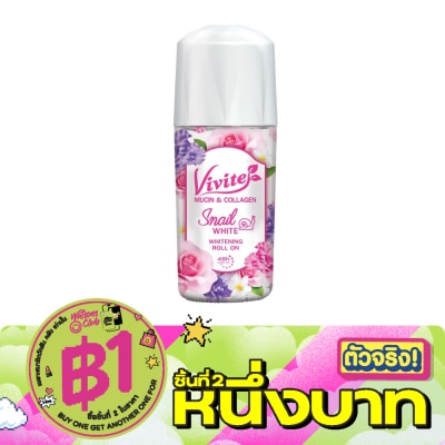 Vivite - วีไวต์ ดีโอ โรลออน สเนล ไวท์ ไวท์เทนนิ่ง 45 มล. ระงับกลิ่นกาย image
