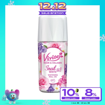 Vivite Vivite Deo Roll on Snail White Whitening 45 Ml. ระงับกลิ่นกาย