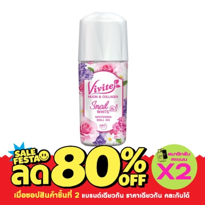 Vivite วีไวต์ ดีโอ โรลออน สเนล ไวท์ ไวท์เทนนิ่ง 45 มล. ระงับกลิ่นกาย image