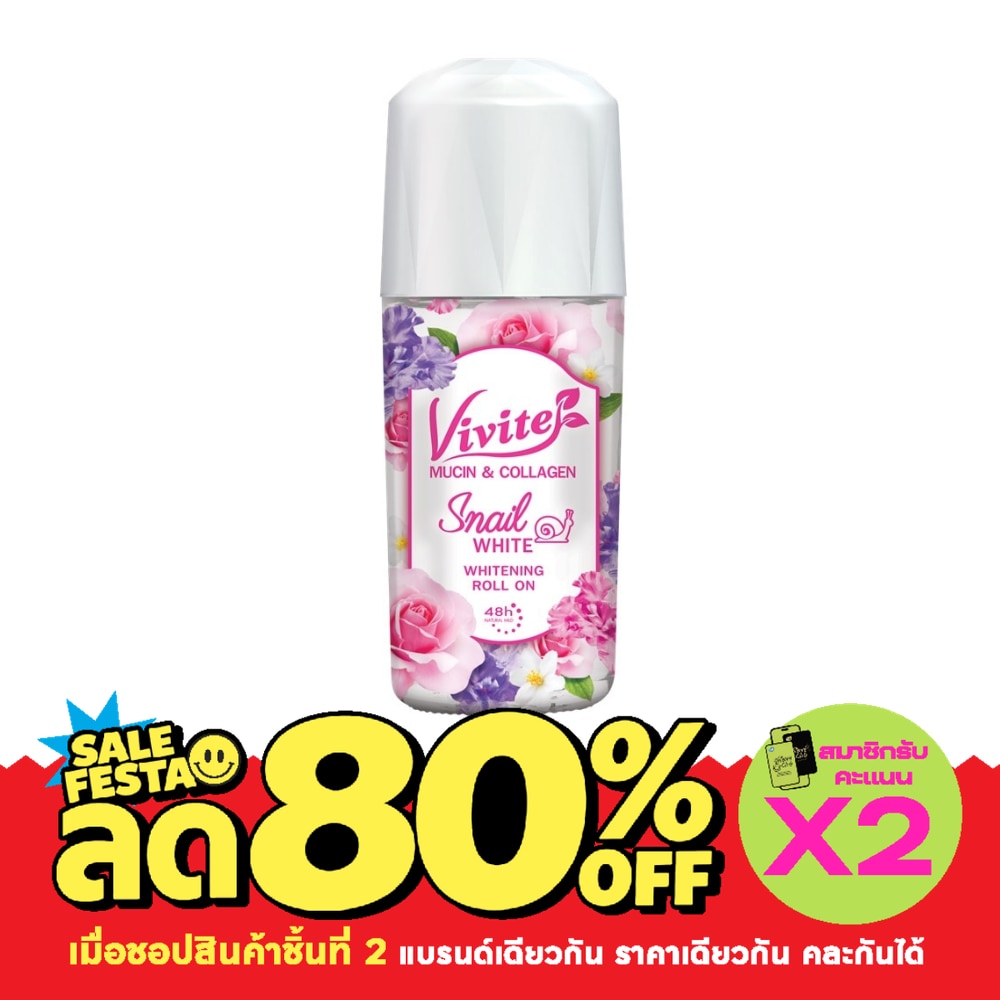 วีไวต์ ดีโอ โรลออน สเนล ไวท์ ไวท์เทนนิ่ง 45 มล. ระงับกลิ่นกาย image
