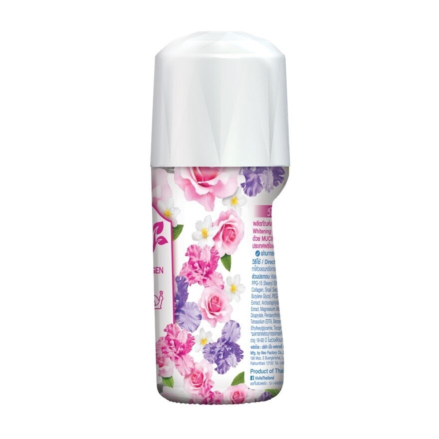 Vivite Deo Roll on Snail White Whitening 45 Ml. ระงับกลิ่นกาย