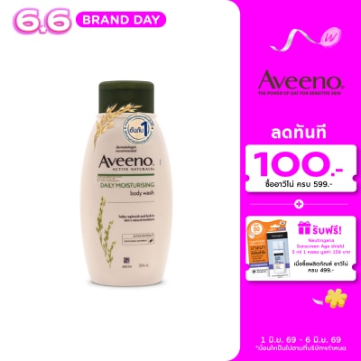 Aveeno - อาวีโน่ เดลี่ มอยส์เจอร์ไรซิ่ง บอดี้ วอช
