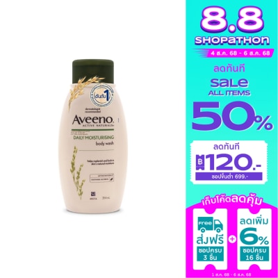 Aveeno อาวีโน่ เดลี่ มอยส์เจอร์ไรซิ่ง บอดี้ วอช