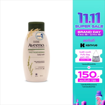 Aveeno อาวีโน่ เดลี่ มอยส์เจอร์ไรซิ่ง บอดี้ วอช