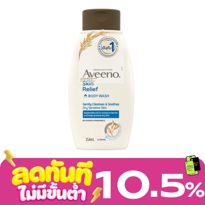Aveeno อาวีโน่ สกิน รีลีฟ บอดี้ วอช image