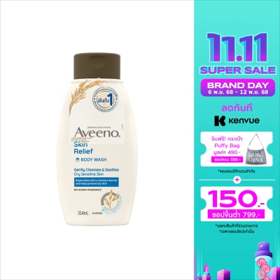 Aveeno อาวีโน่ สกิน รีลีฟ บอดี้ วอช