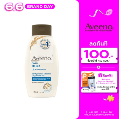 Aveeno - อาวีโน่ สกิน รีลีฟ บอดี้ วอช