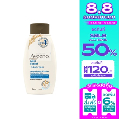 Aveeno อาวีโน่ สกิน รีลีฟ บอดี้ วอช