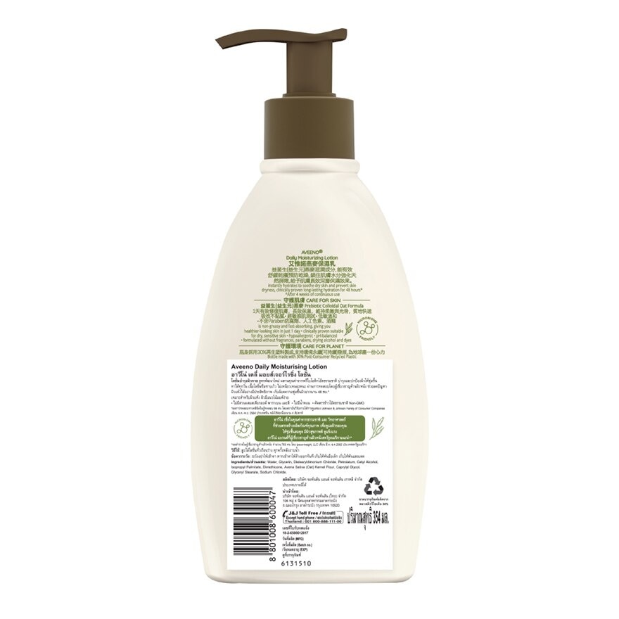 Aveeno Daily Moisturizing Lotion 354ml.