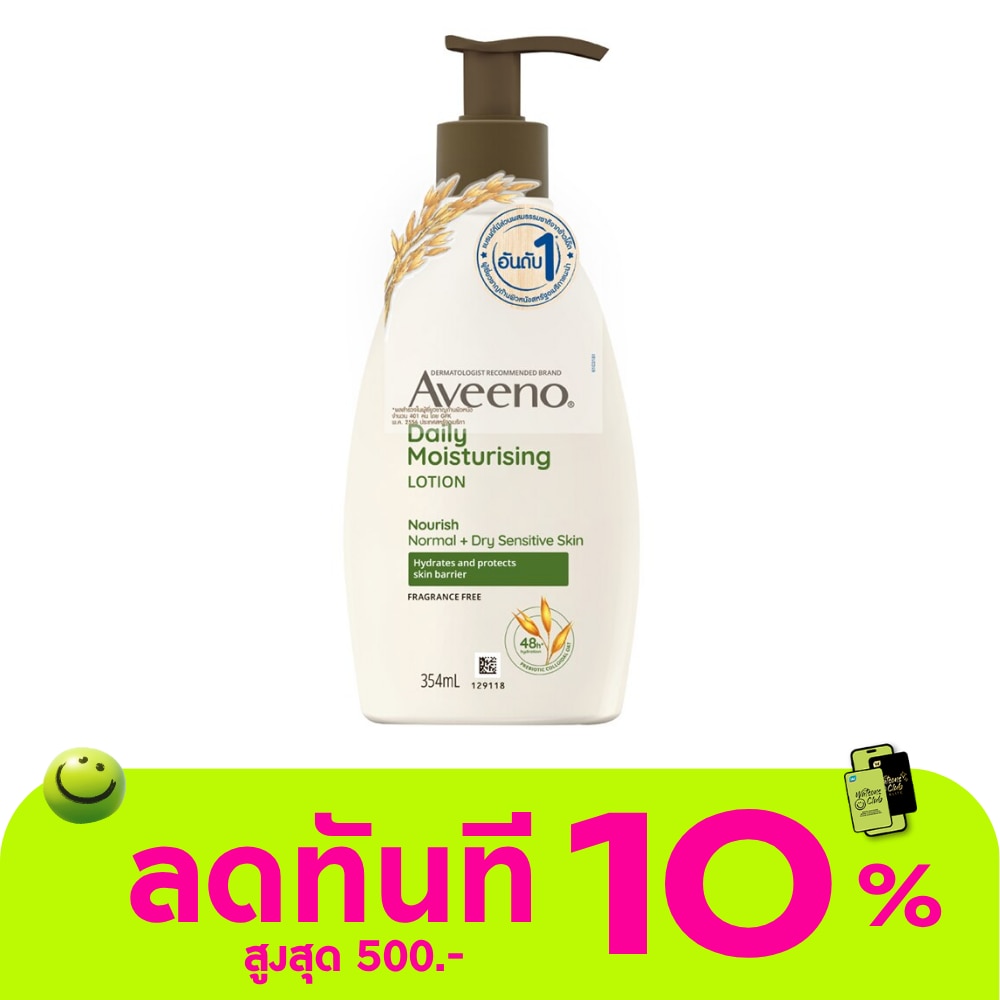 Aveeno Daily Moisturizing Lotion 354ml. image