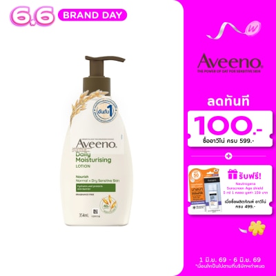Aveeno - Aveeno Daily Moisturizing Lotion 354ml.