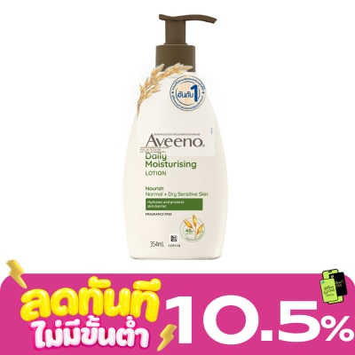 Aveeno อาวีโน่ เดลี่ มอยส์เจอร์ไรซิ่ง โลชั่น 354 มล image