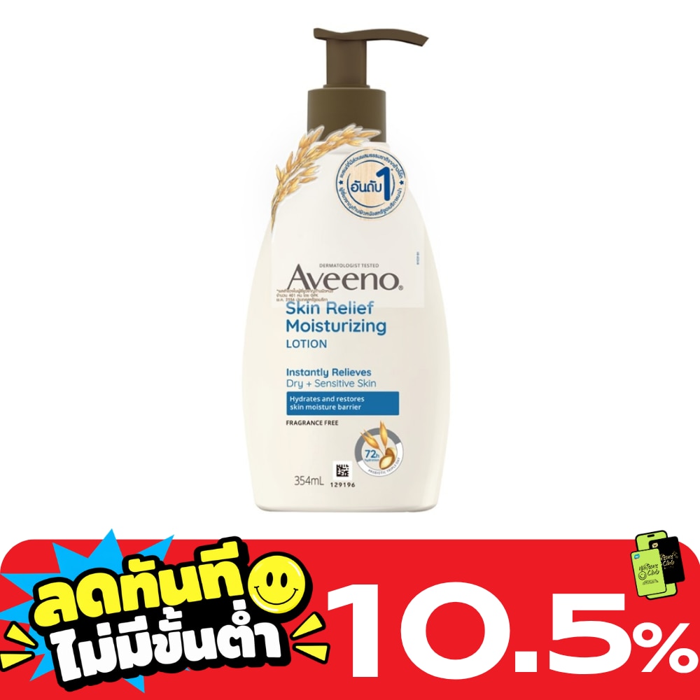 Aveeno Skin Relief Moisturizing Lotion 354ml. image