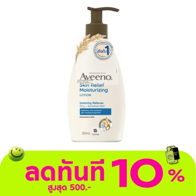 Aveeno อาวีโน่ สกิน รีลีฟ มอยส์เจอร์ไรซิ่ง โลชั่น 354 มล image