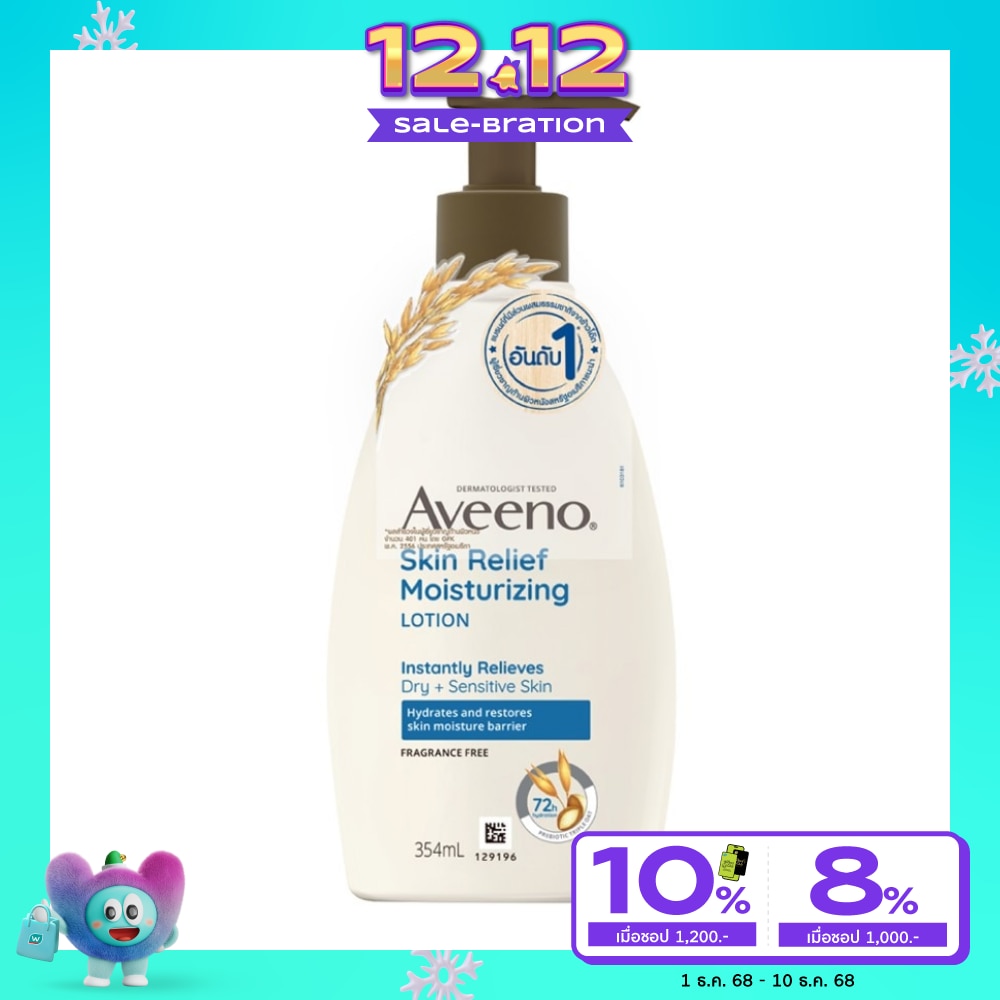 Aveeno Skin Relief Moisturizing Lotion 354ml.