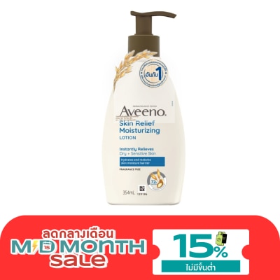Aveeno อาวีโน่ สกิน รีลีฟ มอยส์เจอร์ไรซิ่ง โลชั่น 354 มล image