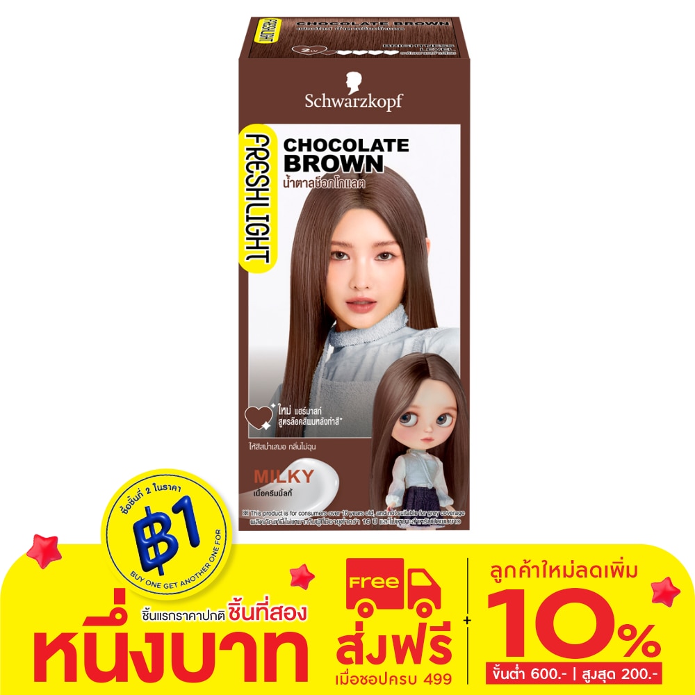 Freshlight Freshlight Cream Milky Chocolate Brown