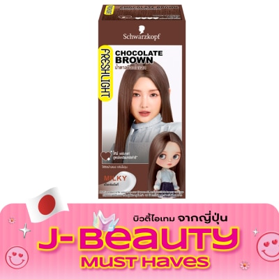 Freshlight เฟรชไลท์ ครีม มิลกี้ แฮร์คัลเลอร์ น้ำตาลช็อกโกแลต image