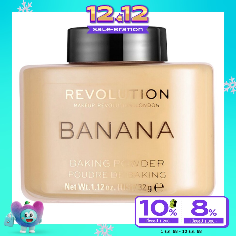 Makeup Revolution Makeup Revolution Powder Luxury Banana