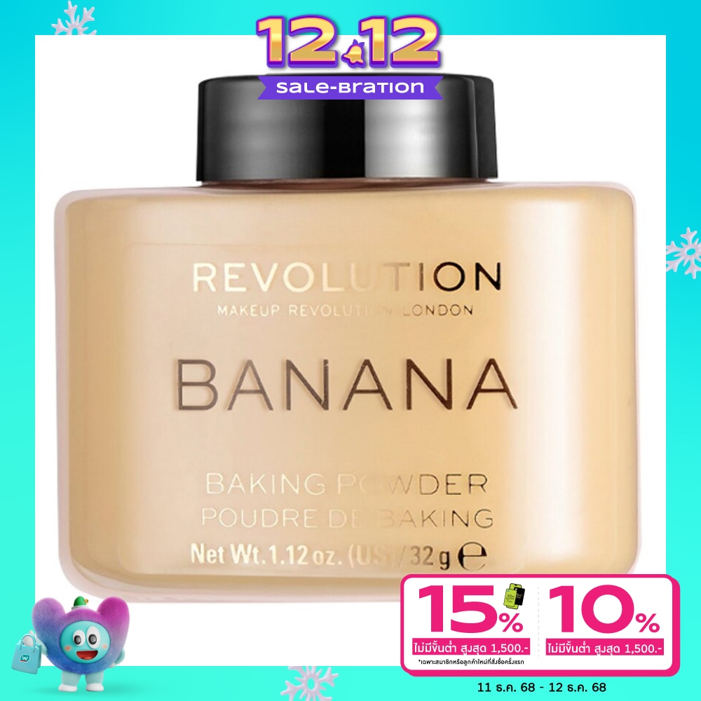 Makeup Revolution Powder Luxury Banana