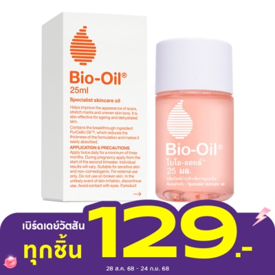 Bio Oil Bio Oil ไบโอ-ออยล์ ลดรอยแตกลาย รอยแผลเป็น ขนาด 25 มล.